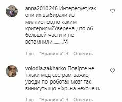 Комментарии на пост Юрия Горбунова В Instagram