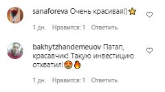 Коментарі зі сторінки Насті Каменських в Instagram