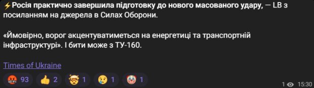 Скрін публікації