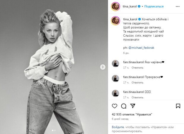 Скрин публікації Тіни Кароль в Instagram