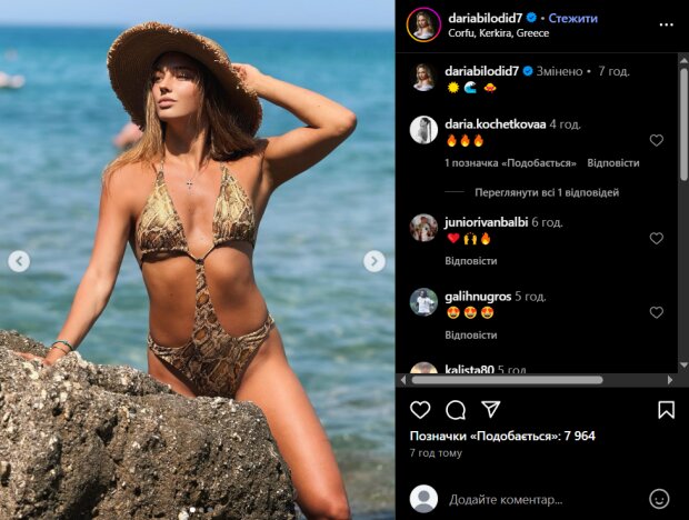 Скрин публикации Дарьи Белодед