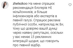Коментарі на пост Маші Єфросиніної в Instagram