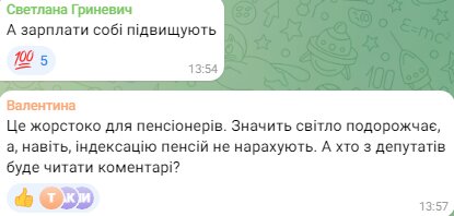 Комментарии украинцев