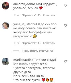 Комментарии на пост Ани Лорак в Instagram