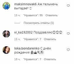 Коментарі на пост Потапа в Instagram