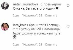 Комментарии на пост Оксаны Марченко в Instagram