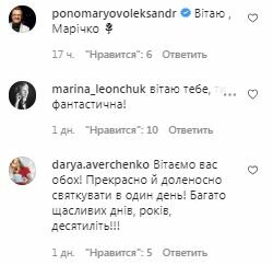 Комментарии на пост Марички Падалко в Instagram
