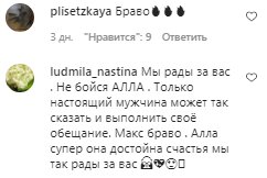 Комментарии на пост с фан-страницы Аллы Пугачевой в Instagram