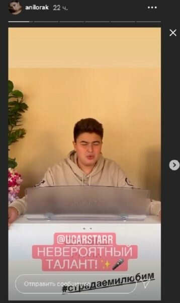 Скріншот Instagram-сторіс Ані Лорак