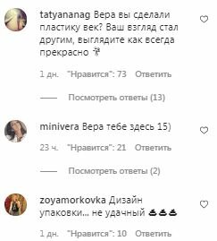 Коментарі на пост Віри Брежнєвої в Instagram