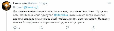Коментарии на пост в Twitter