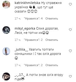 Комментарии на пост Леси Никитюк в Instagram