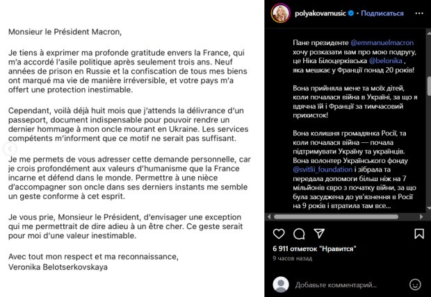 Скрин публикации Оли Поляковой