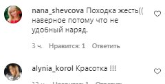 Коментарі на пост Наталії Могилевської в Instagram