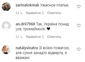 Комментарии на пост Златы Огневич в Instagram