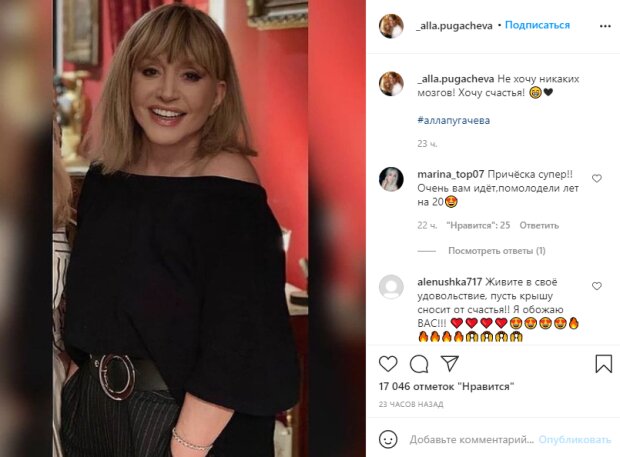 Скріншот зі сторінки "_alla.pugacheva" в Instagram
