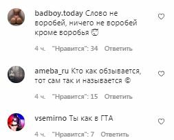 Коментарі на пост Андрія Беднякова в Instagram