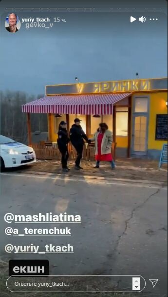 Сториз Юрия Ткача