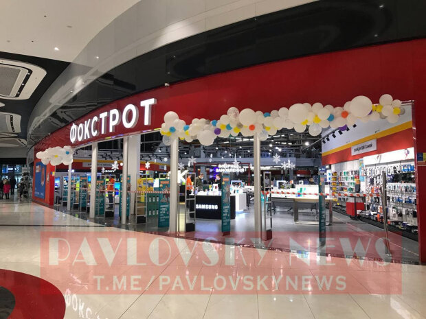 Фокстрот в локдаун