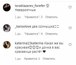 Комментарии на пост Ани Лорак в Instagram