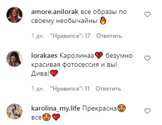 Скриншот комментариев к фото Ани Лорак
