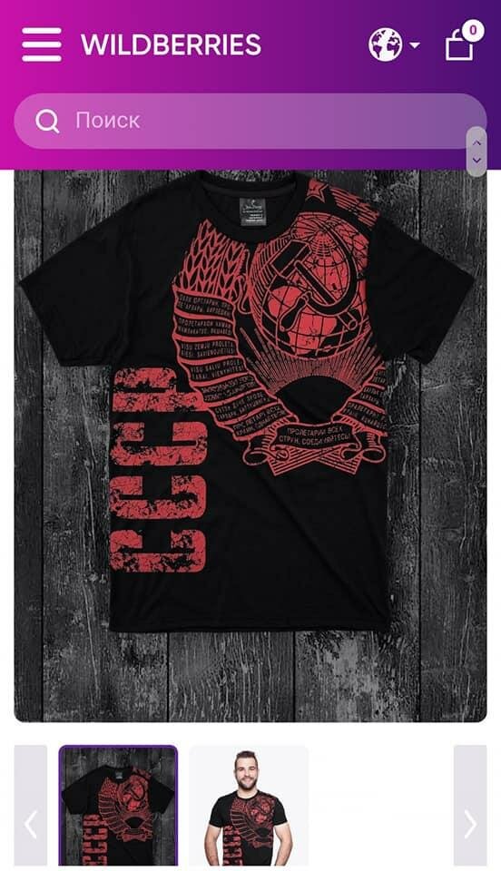 продаж речей з забороненою символікою