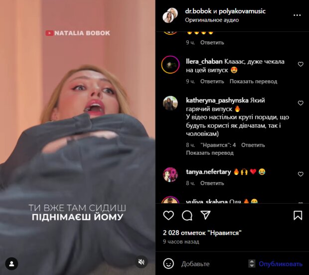 Скрін публікації Олі Полякової