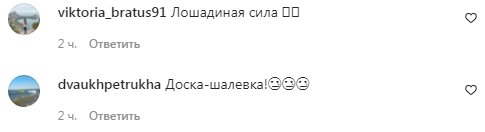 Коментарі на пост Лесі Нікітюк в Instagram