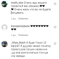 Комментарии на пост Алены Шоптенко в Instagram