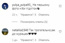 Комментарии на пост Лилии Ребрик в Instagram