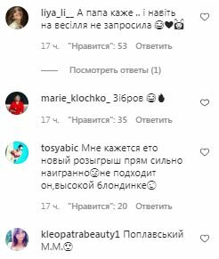 Комментарии на пост Леси Никитюк в Instagram