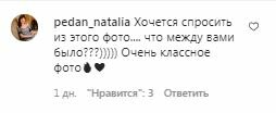 Коментарі на пост Олі Полякової в Instagram