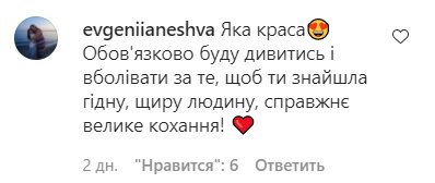 Комментарии на пост Златы Огневич в Instagram