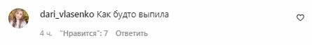 Комментарии на пост "zirkovyi_shlyah" в Instagram