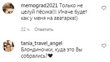 Комментарии на пост Леси Никитюк в Instagram