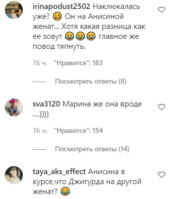 Коментарі на пост Анастасії Волочкової в Instagram