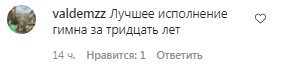 Комментарии на пост Златы Огневич в Instagram
