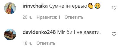 Комментарии на пост со страницы "Звездный путь" в Instagram