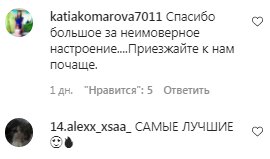 Коментарі на пост DZIDZIO в Instagram