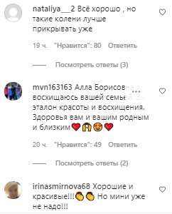 Коментарі на пост з фан-сторінки Алли Пугачової в Instagram