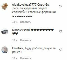 Коментарі на пост Лесі Нікітюк в Instagram