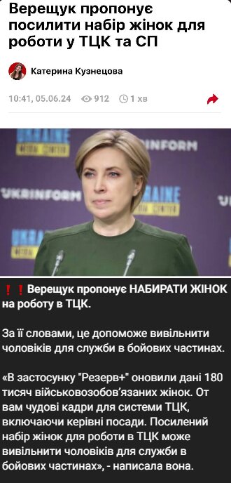 Скрін публікації