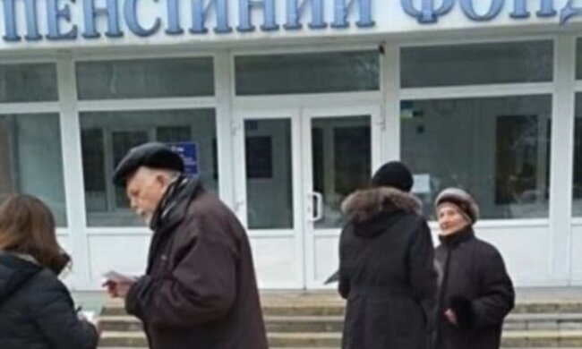 ПФУ, пенсионеры, пенсии