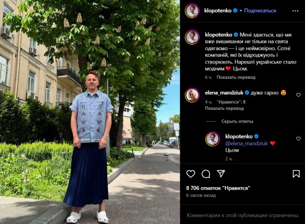 Скрін публікації Євгена Клопотенка