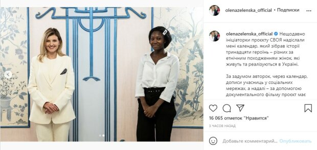 пост Олени Зеленської в Інстаграм