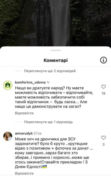 Коментарі українців на пост Ксенії Мішиної