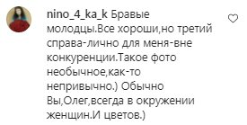 Коментарі на пост Олега Винника в Instagram