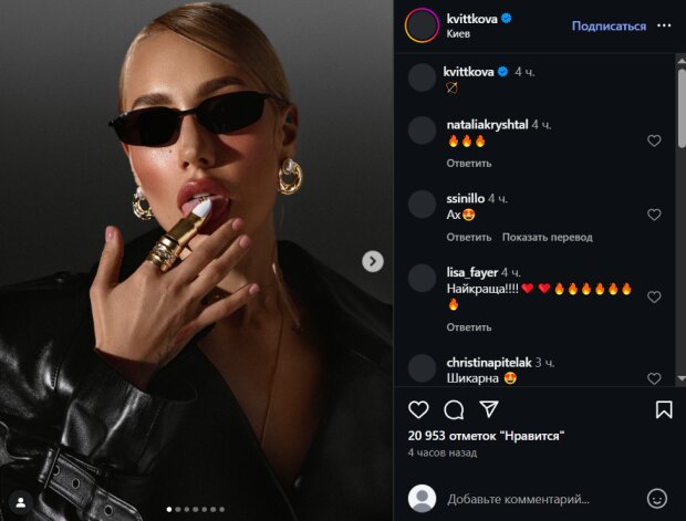 Скрин публикации Даши Квитковой