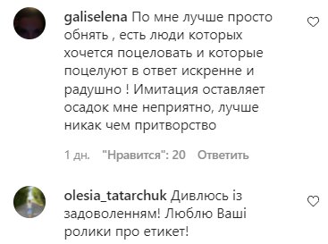 Комментарии на пост Ольги Фреймут в Instagram