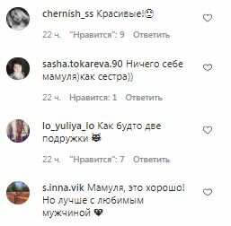 Комментарии на пост Светланы Лободы в Instagram